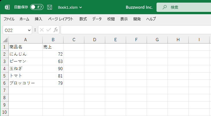 Exit Doの使い方(1)