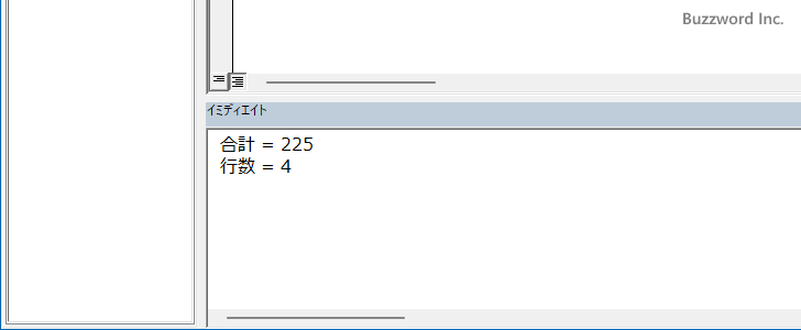 Exit Doの使い方(3)