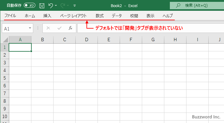 「開発」タブを表示する(1)