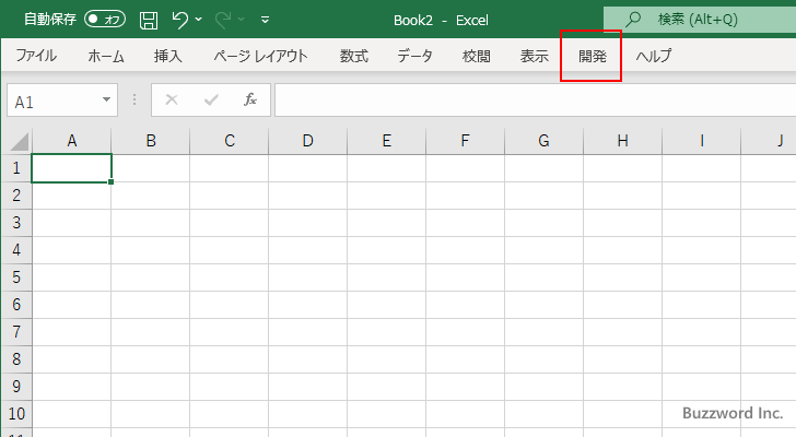 「開発」タブを表示する(6)