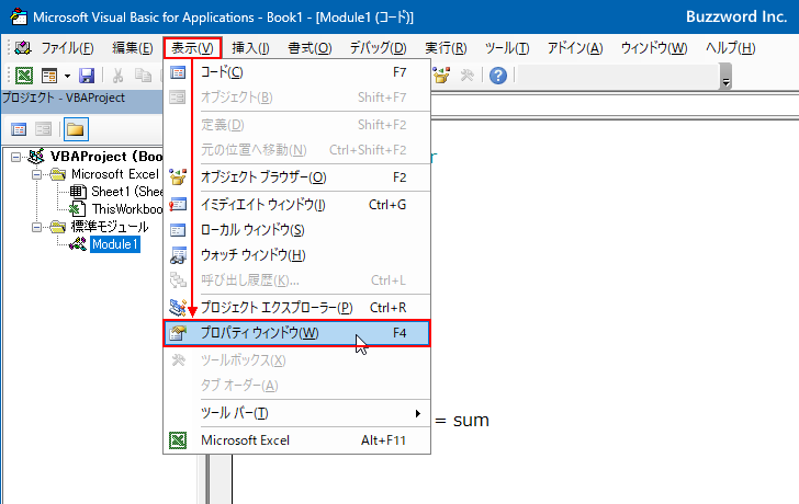 各ウィンドウの表示と非表示を切り替える(3)