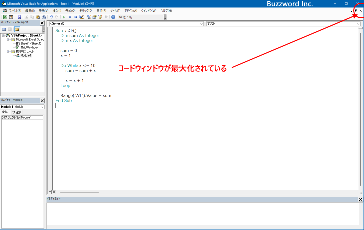 コードウィンドウを閉じる(1)