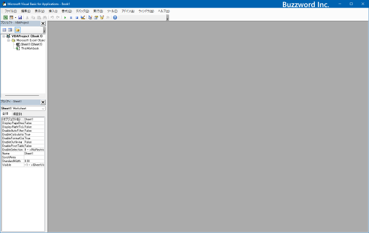 VBAのプログラムを作成する(1)