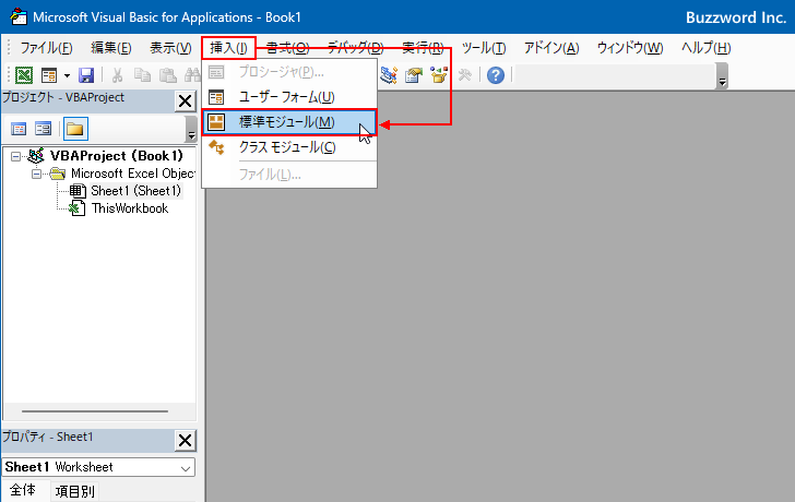 VBAのプログラムを作成する(2)