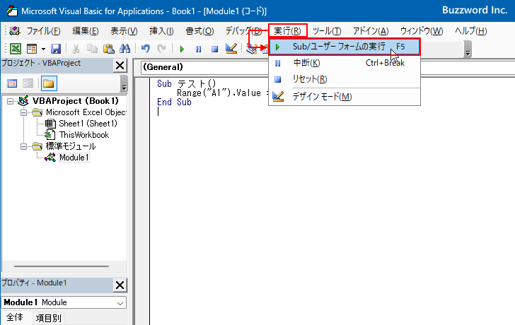 プログラムを実行する(1)