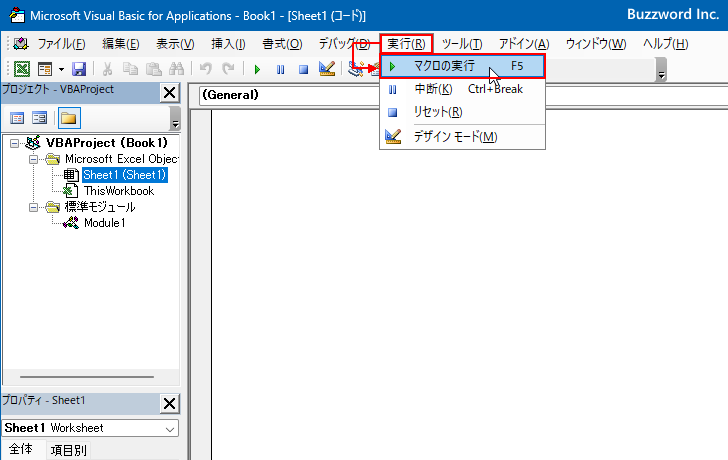 プログラムを実行する(3)
