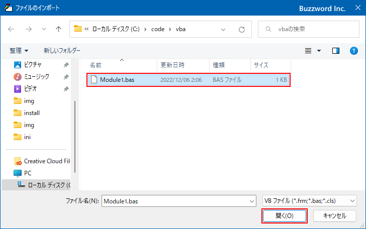 モジュールをインポートする(3)