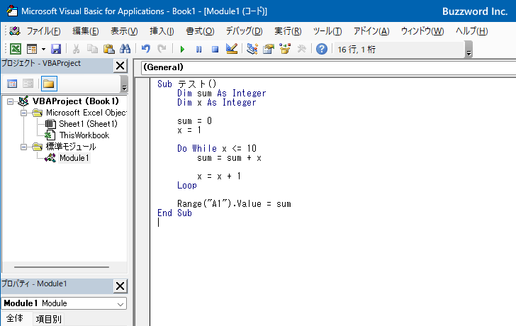 VBEの文字や背景色を設定する(1)