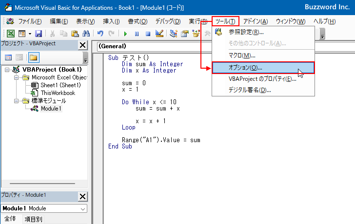 VBEの文字や背景色を設定する(2)