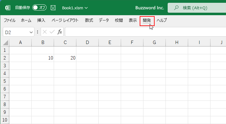マクロの記録で作成されたVBAのプログラム(1)