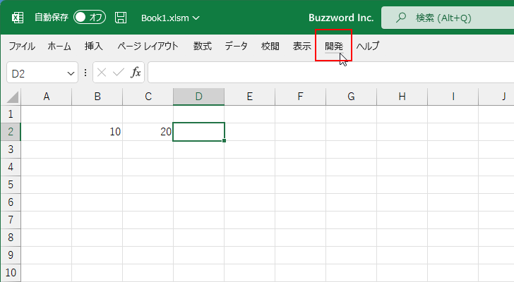 マクロのプログラムをVBAで修正する(2)