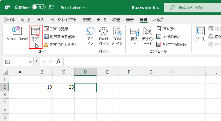 マクロのプログラムをVBAで修正する(3)