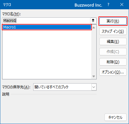 マクロのプログラムをVBAで修正する(4)
