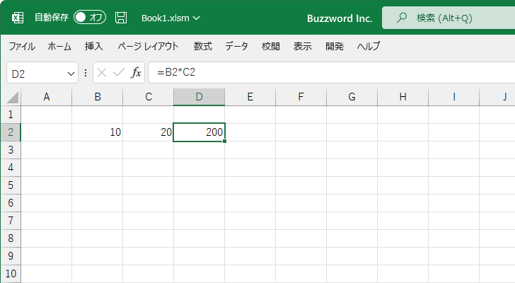 マクロのプログラムをVBAで修正する(5)