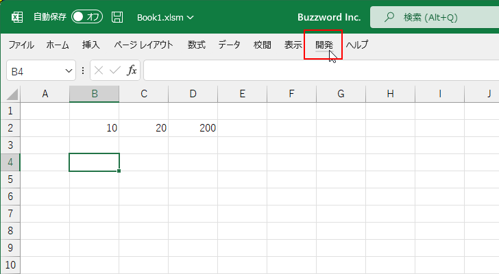 VBAのプログラムをマクロのように実行する(3)