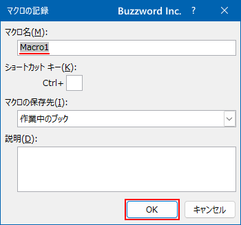 マクロの記録で作成されたVBAのプログラム(3)