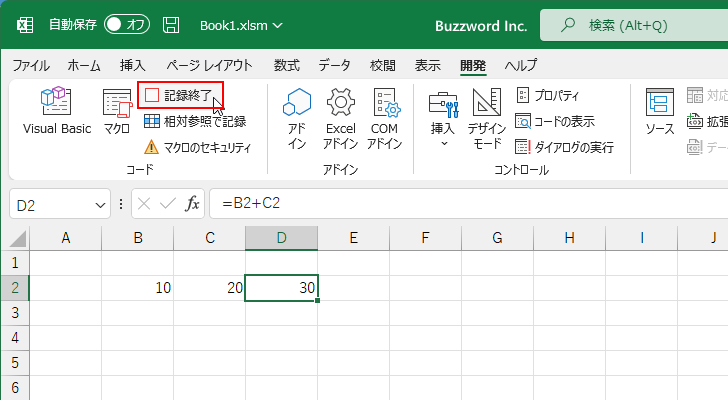 マクロの記録で作成されたVBAのプログラム(5)