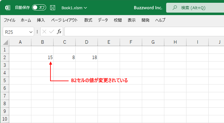 イミディエイトウィンドウ上でコードを実行する(5)