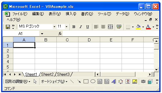 ワークシートのアクティブ化