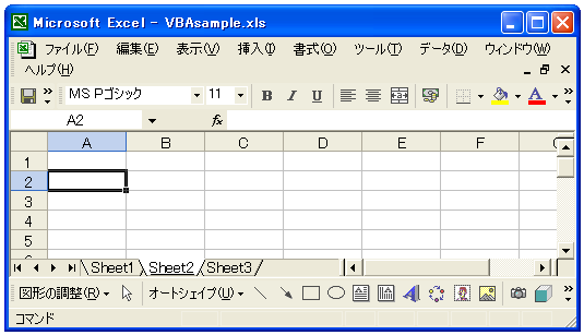 ワークシートのアクティブ化