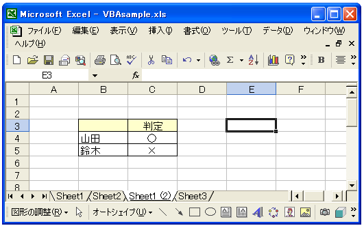 ワークシートのコピー