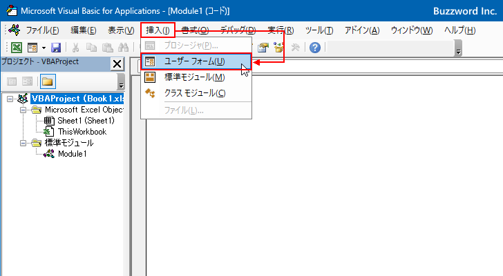 新しいユーザーフォームを作成する(3)