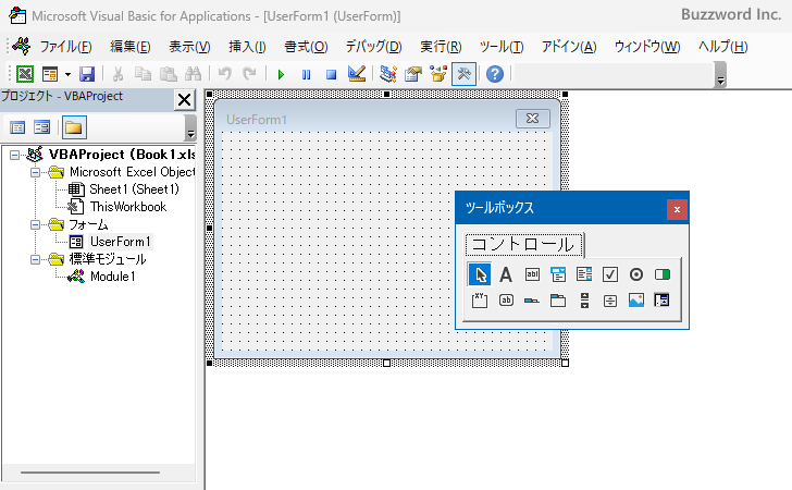 新しいユーザーフォームを作成する(4)
