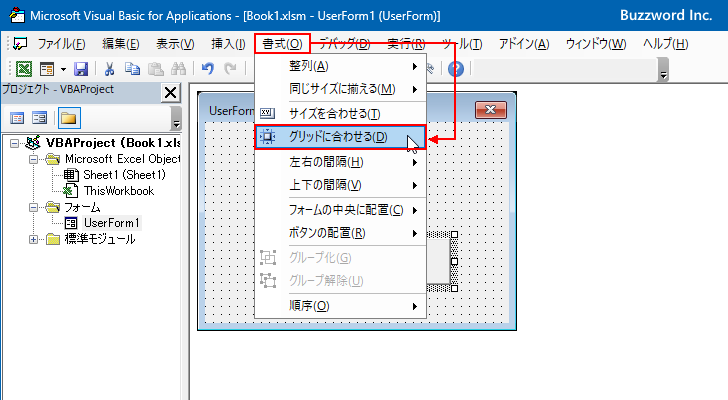 コントロールをグリッドに合わせるかどうか選択する(5)