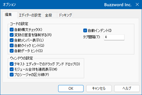 グリッドに関する設定画面を表示する(5)