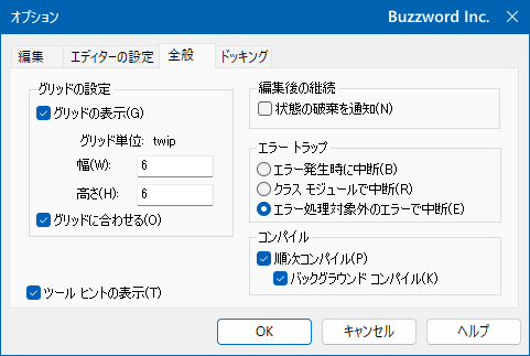 グリッドに関する設定画面を表示する(6)