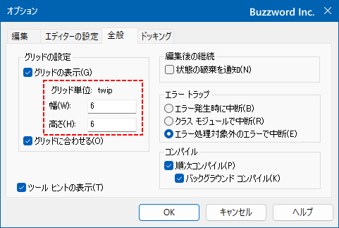 グリッドの間隔を変更する(1)