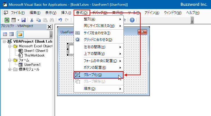 コントロールをグループ化する(2)