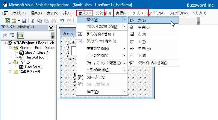 コントロールをグループ化する(4)