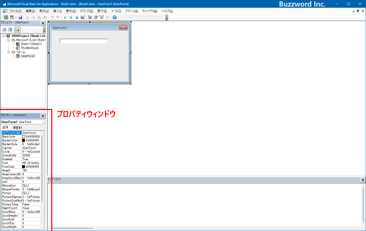 フォームやコントロールのプロパティを設定する(1)