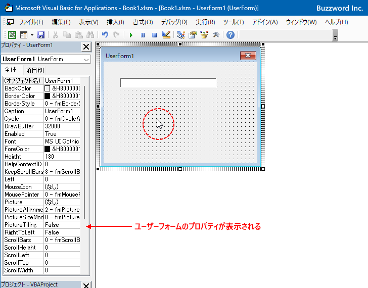 フォームやコントロールのプロパティを設定する(3)