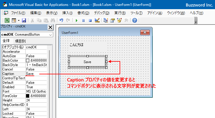 コントロールに表示される文字列を変更する(4)