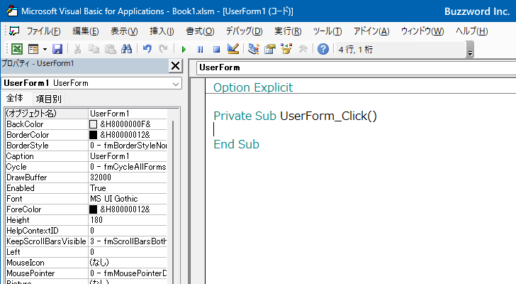 VBAのプログラムの中でBackColorプロパティを設定する(2)