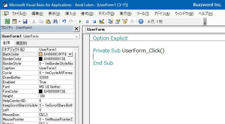 VBAのプログラムの中でBackStyleプロパティを設定する(2)