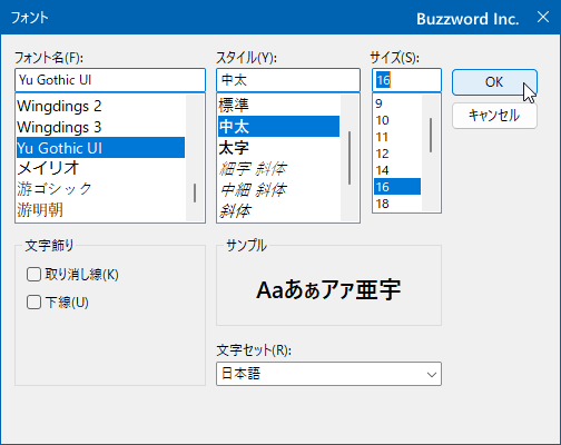 コントロールのフォントを設定する(4)