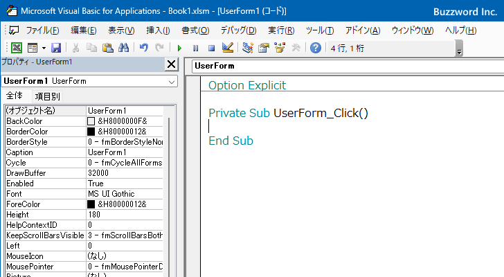 VBAのプログラムの中でFontプロパティを設定する(2)