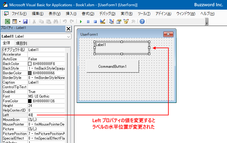 コントロールの位置を設定する(3)