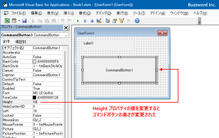 コントロールのサイズを設定する(4)