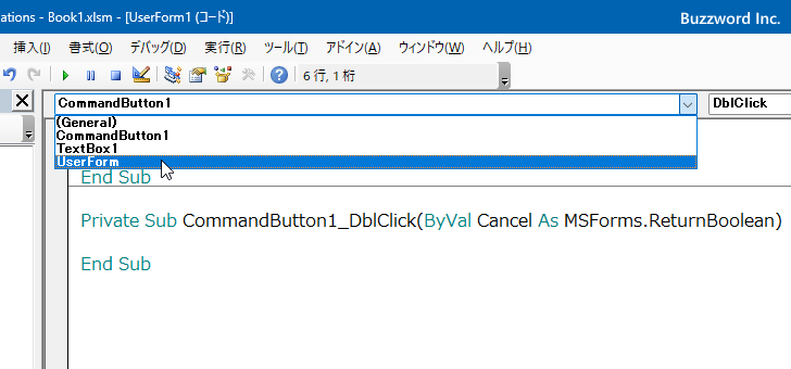 オブジェクトやイベントの種類を変更する(8)