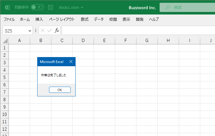 Terminateイベントの利用方法(10)