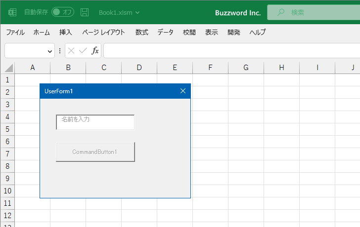 VBAのプログラムの中でEnabledプロパティを設定する(5)
