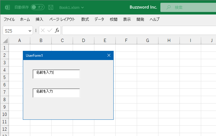 VBAのプログラムの中でLockedプロパティを設定する(5)