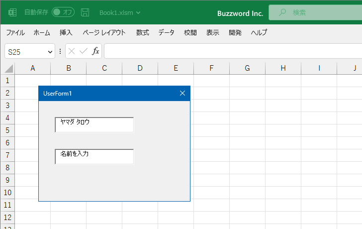VBAのプログラムの中でLockedプロパティを設定する(6)