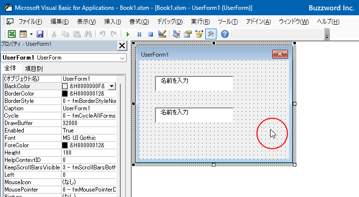 VBAのプログラムの中でLockedプロパティを設定する(1)