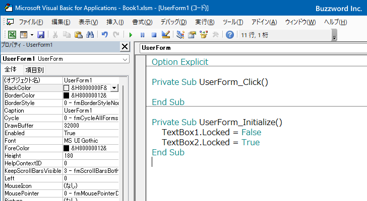 VBAのプログラムの中でLockedプロパティを設定する(3)