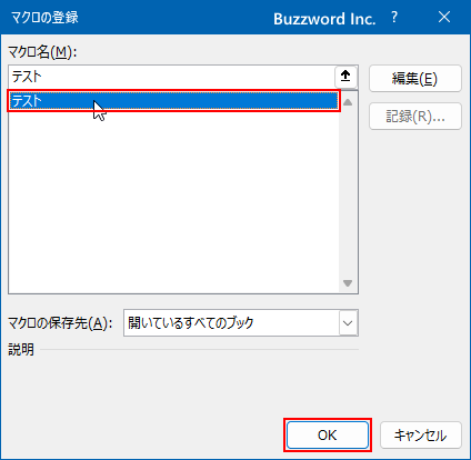 ワークシートにコマンドボタンを設置する(7)
